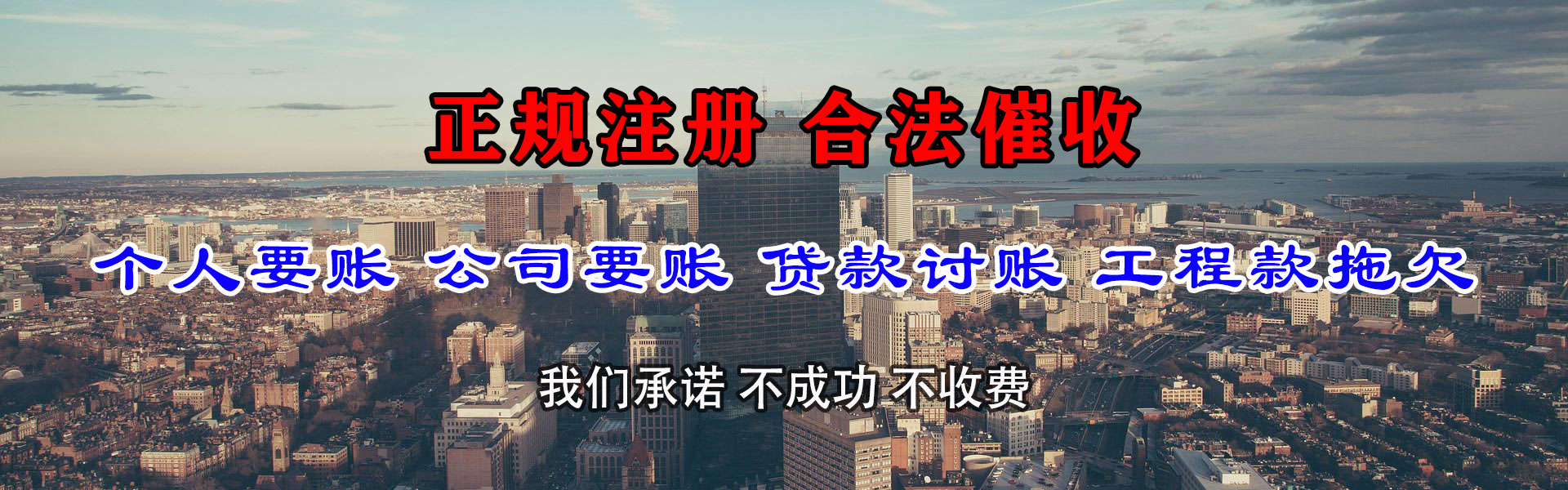 嫩江讨账公司