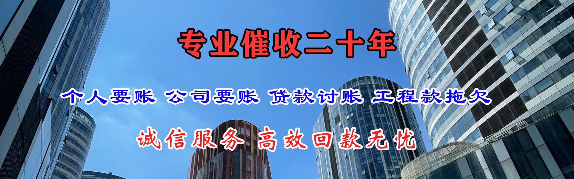 嫩江清债公司